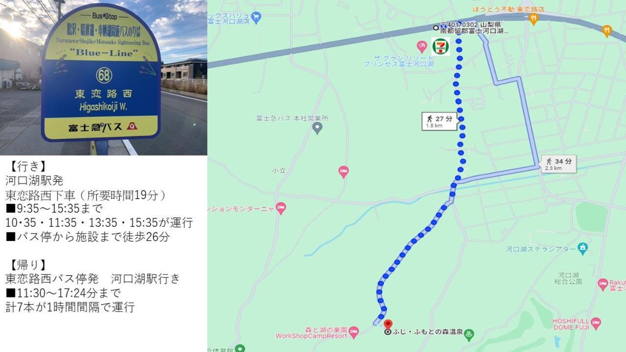 Fuji Fumoto Forest Hotspring ふもとの森温泉 فوجيكاواجوتشيكو المظهر الخارجي الصورة